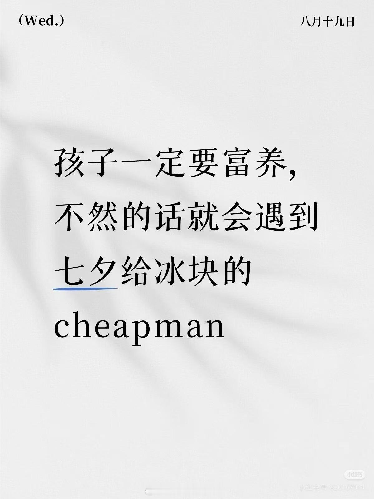 一般我不吐槽，除非忍不住真的活久见了，第一次见发🧊块，不带任何包装，用手接的。