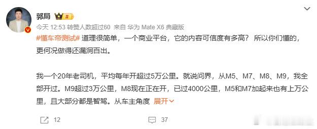 多博主质疑懂车帝智驾评测 记得上次的追尾载重大卡车后下围板的节目么这次的所谓智驾