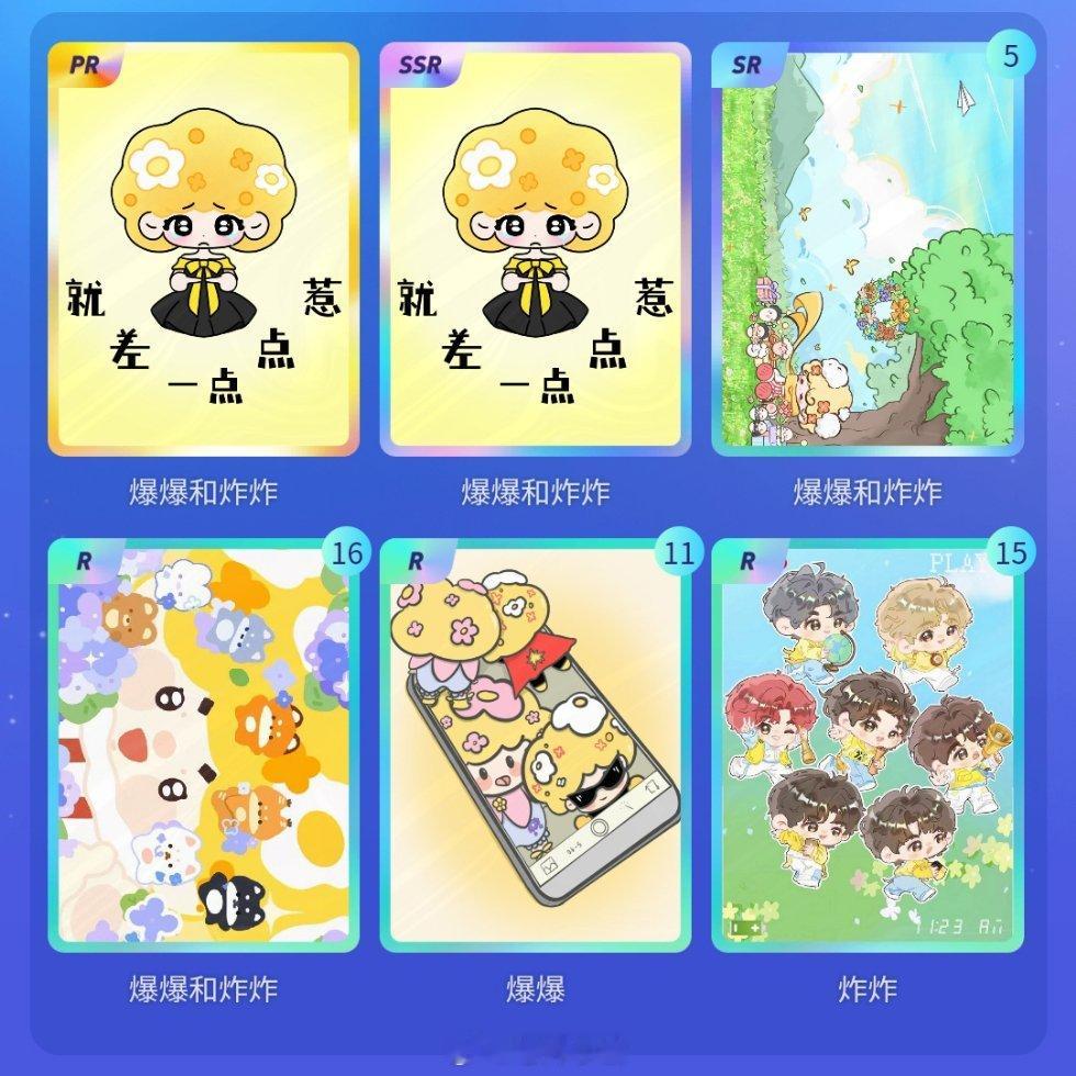 我才知道，原来又有新的小卡可以抽了