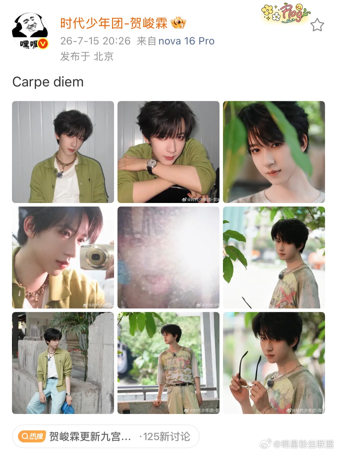 贺峻霖青苹果 天啊🍏贺峻霖这组九宫格是什么神仙审美！CCD对镜自拍一出来我直接