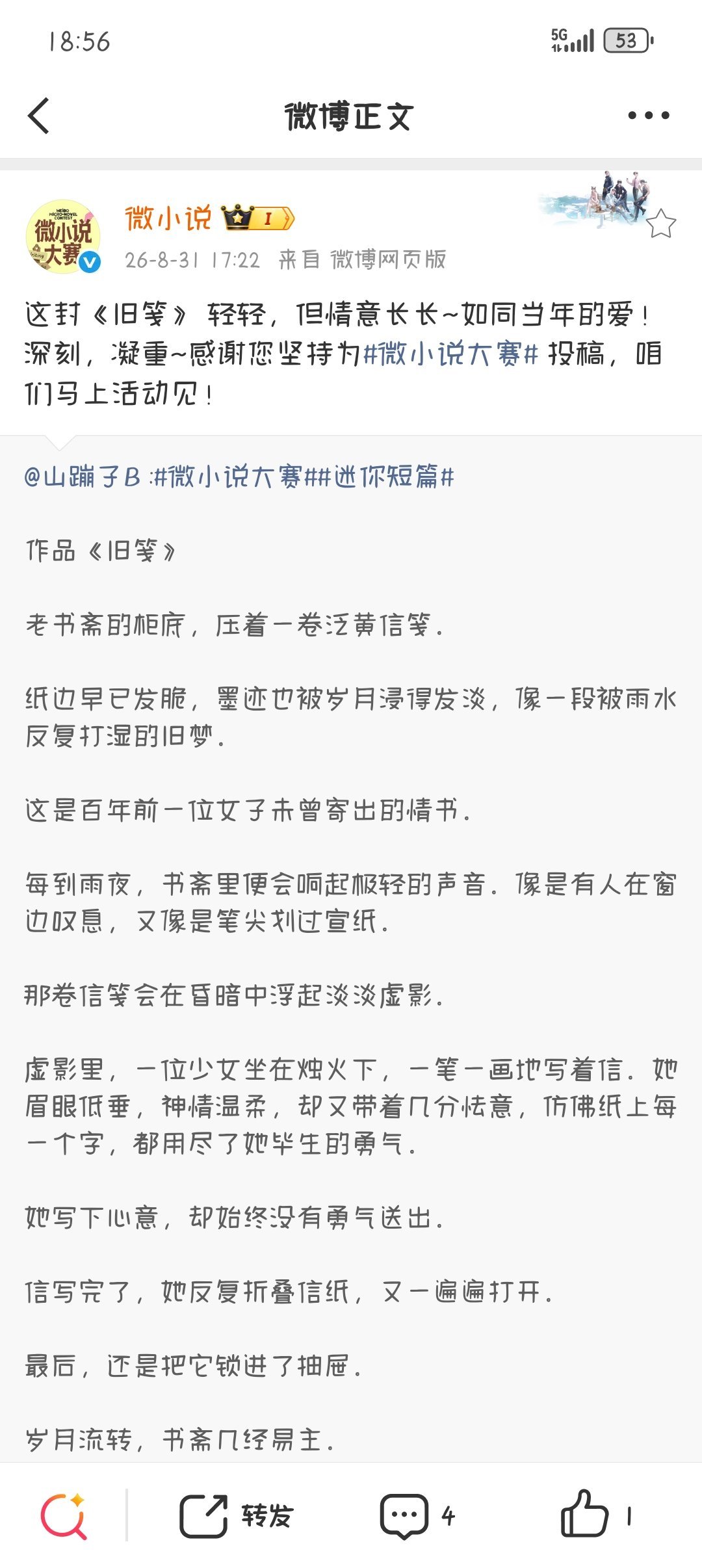 什么活动，你快说 ​​​