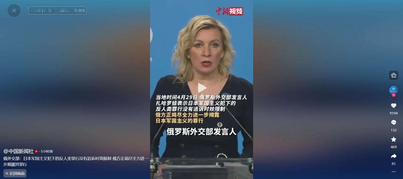 反人类罪行没有保质期！日本军国主义阴魂不散，世人必须时刻警惕！
  
当地时间4