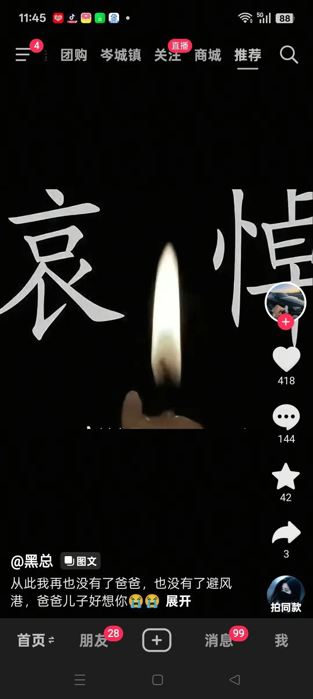 我最想的人就是我的爸爸。如果天堂能通电话的话，我一定每天都跟他打。让他...