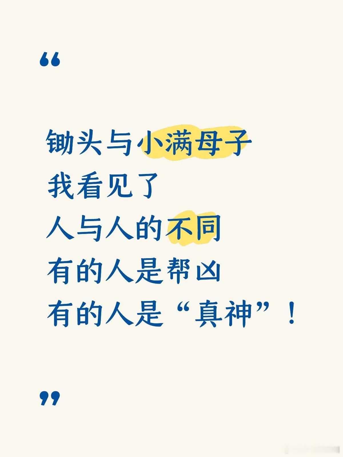 郭先生在找锄头时，经历了连村到家的围追堵截。他们不认为偷狗sha狗吃🐶有问题，