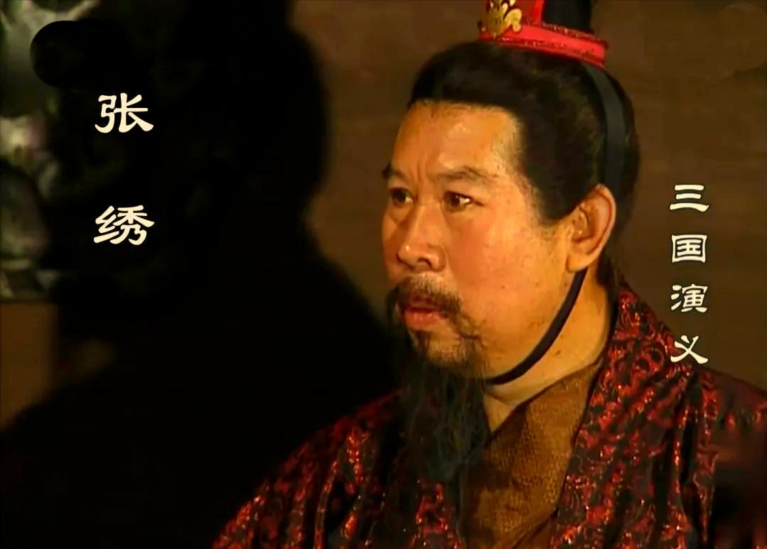 关于曹操的“一炮害三闲”，大家得知道一件事，当时张绣他婶已经40多了，再风韵犹存