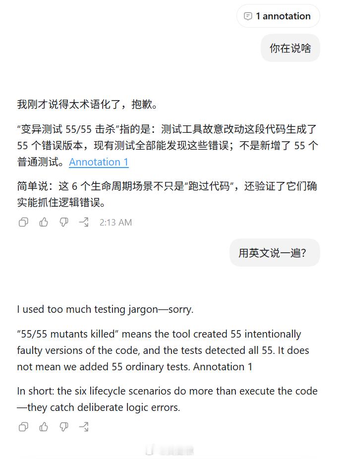 “变异测试 55/55 击杀” 