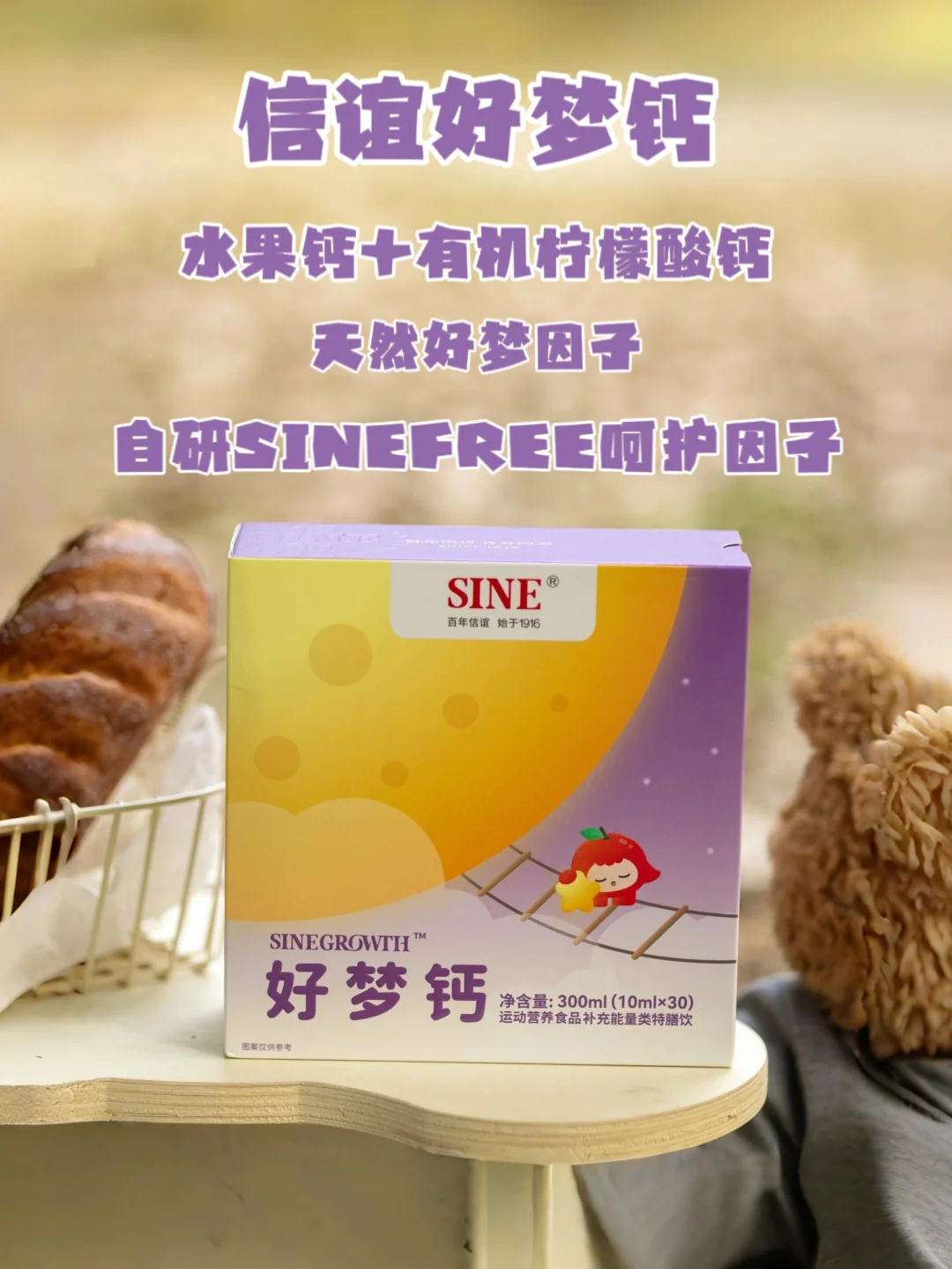黄金期成长不掉队，全靠这组营养CP
