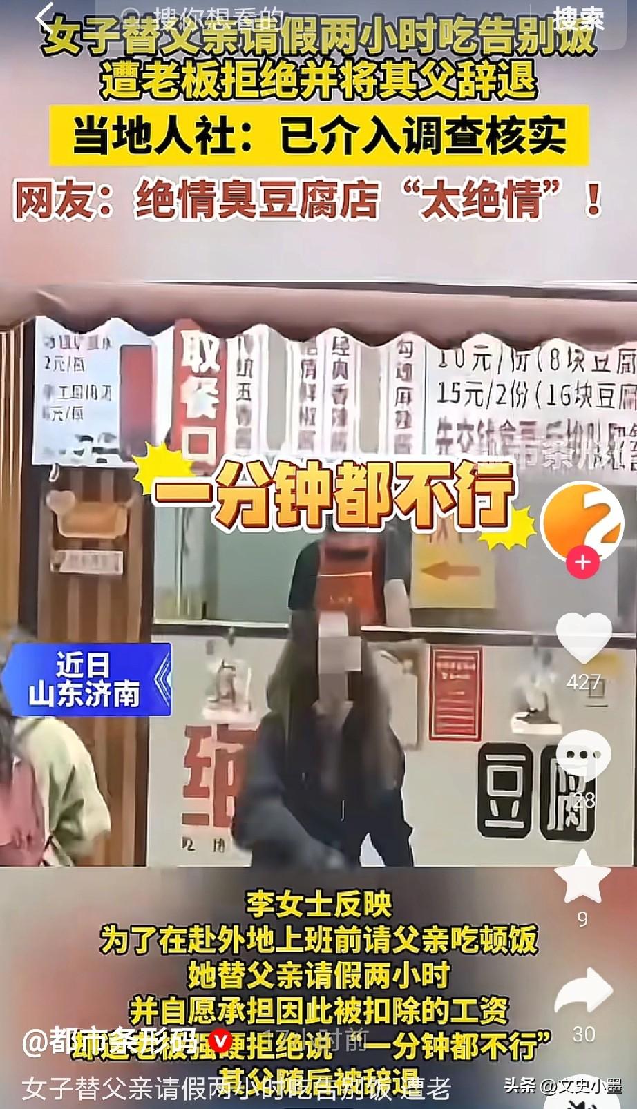 济南这家“绝情臭豆腐”店的做法，真是不辱此名，为了赚钱一点人情味都不讲了，不但不