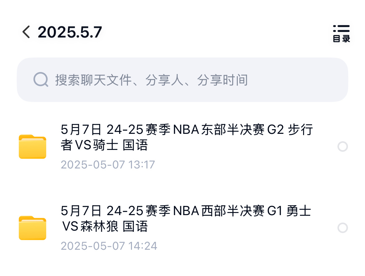 NBA季后赛 比赛回放每日更新，今日两场季后赛，错过直播的朋友⬇️来这里看回放步