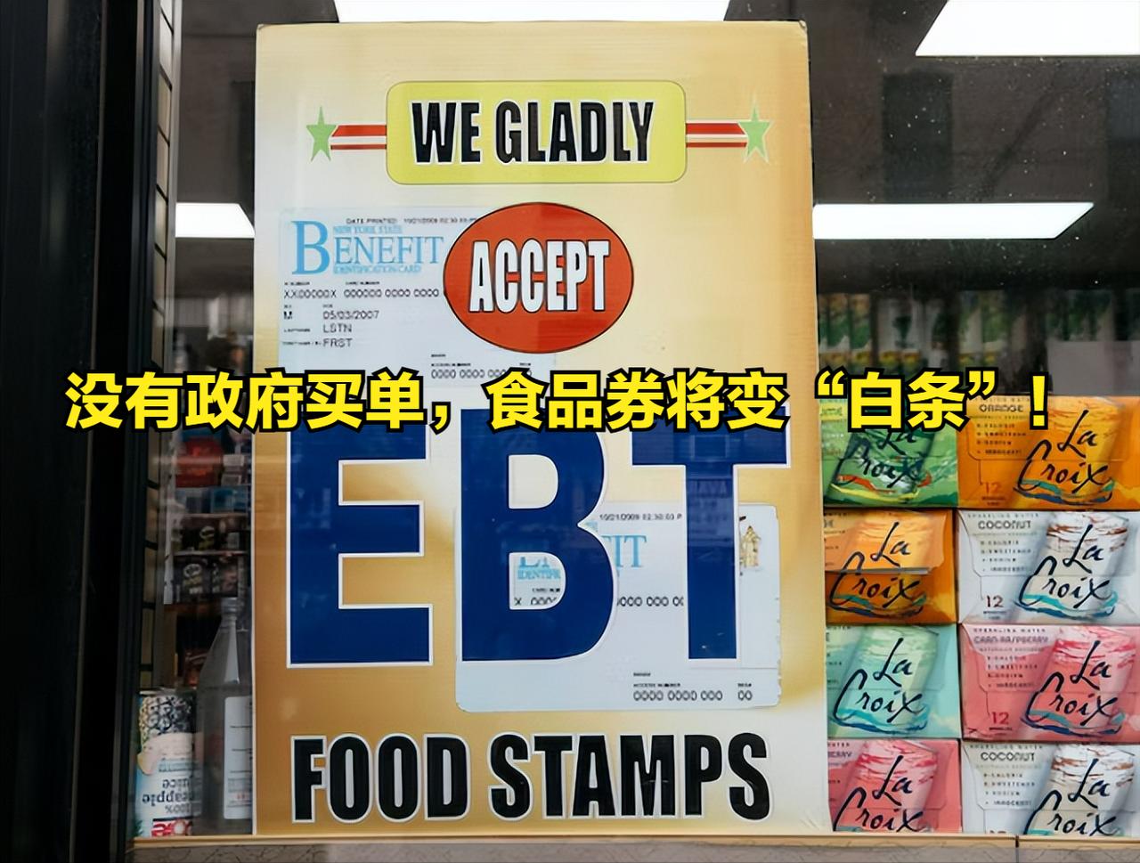 美国大萧条以来最大的饥饿危机？
美国联邦政府已停摆27天，成为历史上第二长的政府