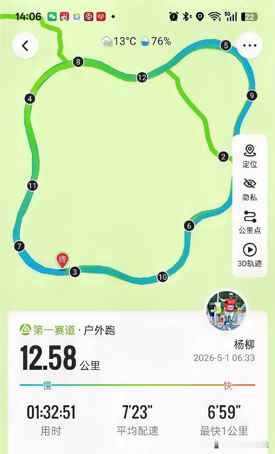 跑步是累的事，有时是痛苦的，就是在这艰苦训练中磨炼意志，使我成长。

   “每
