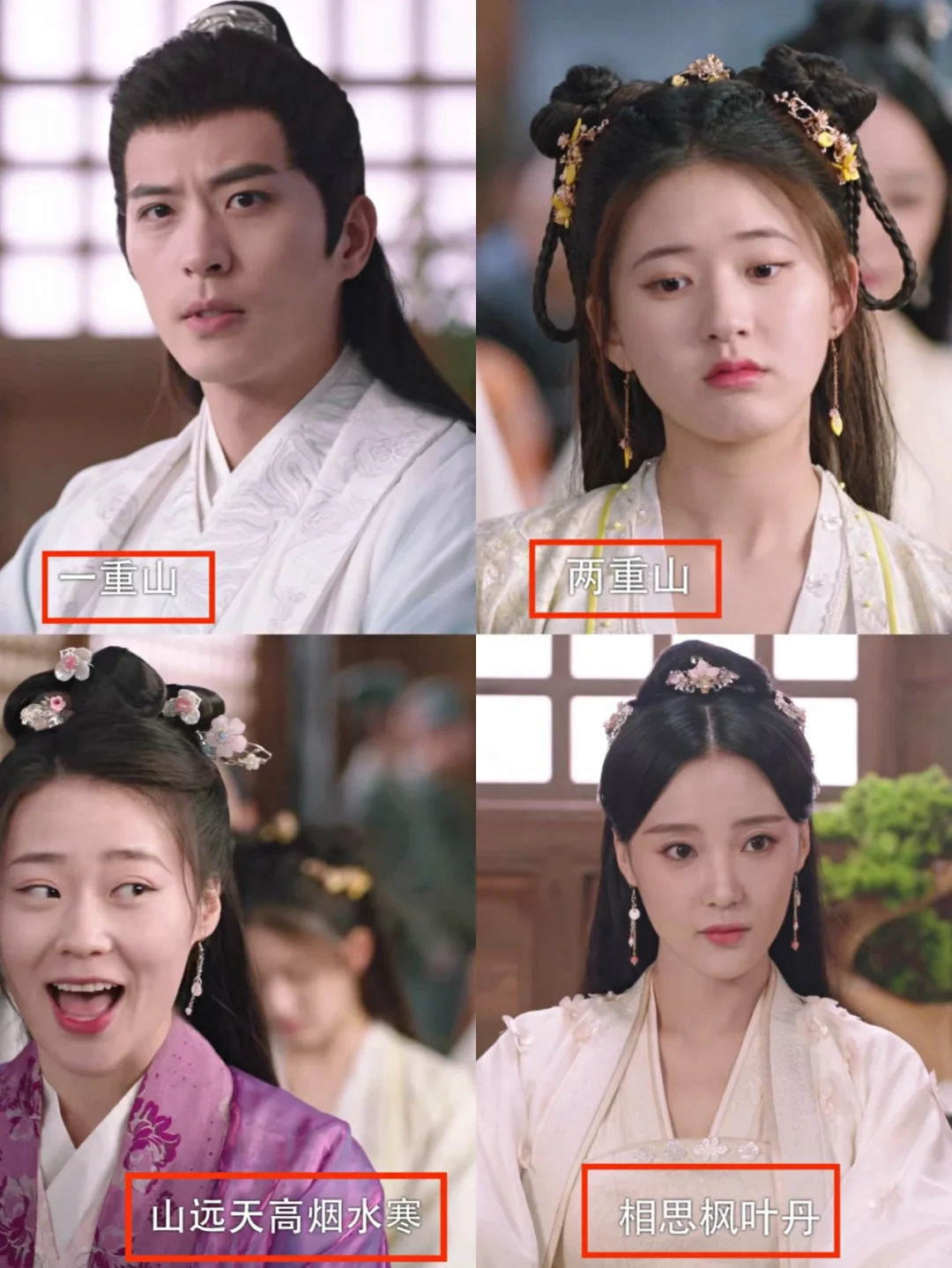 长相思，长相思，真的是长相思！