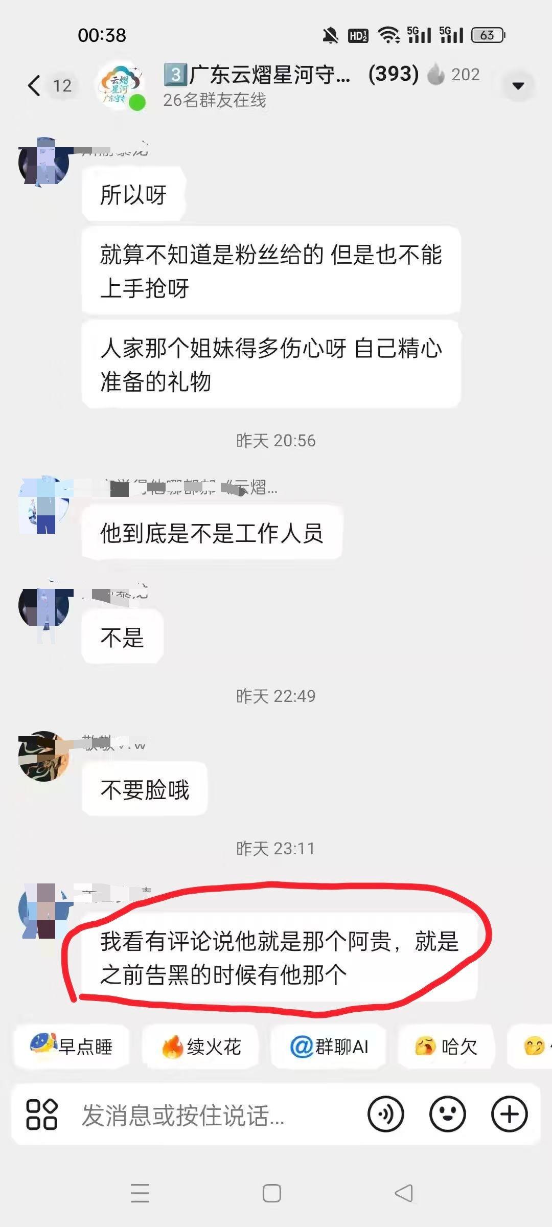 郝熠然粉丝一边网暴素人，逼得人家出来澄清解释，一边🧼💊挑事，把所有事都推给阿