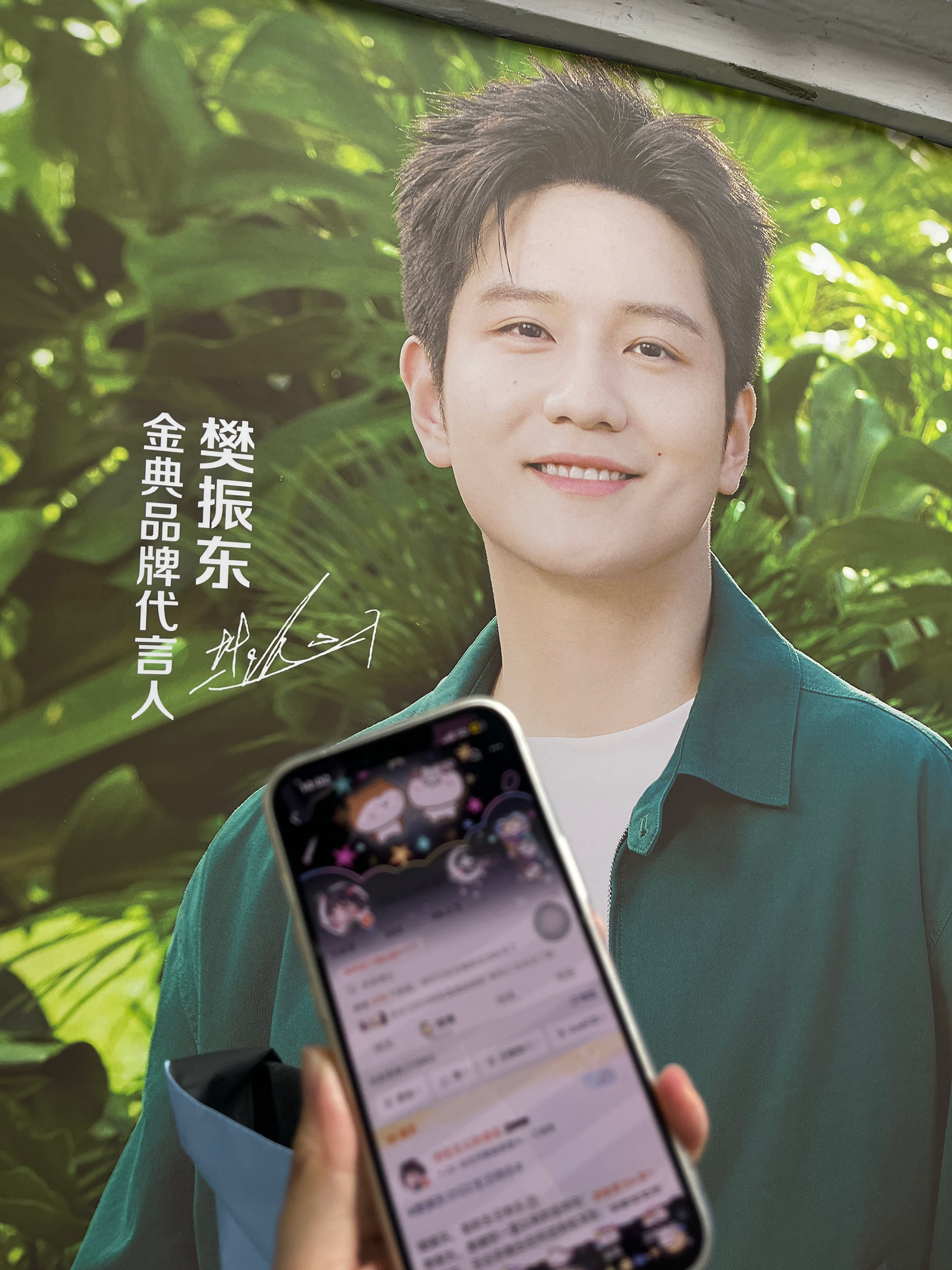 感谢姐妹帮我带id打卡广州东山口庙前西街金典樊振东痛街，谢谢姐妹东哥太帅了🥰 