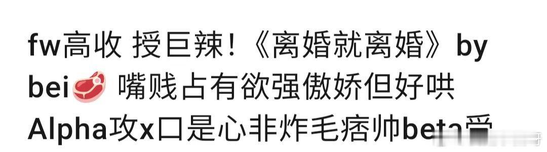 po[超话] 离婚就离婚[举手] 