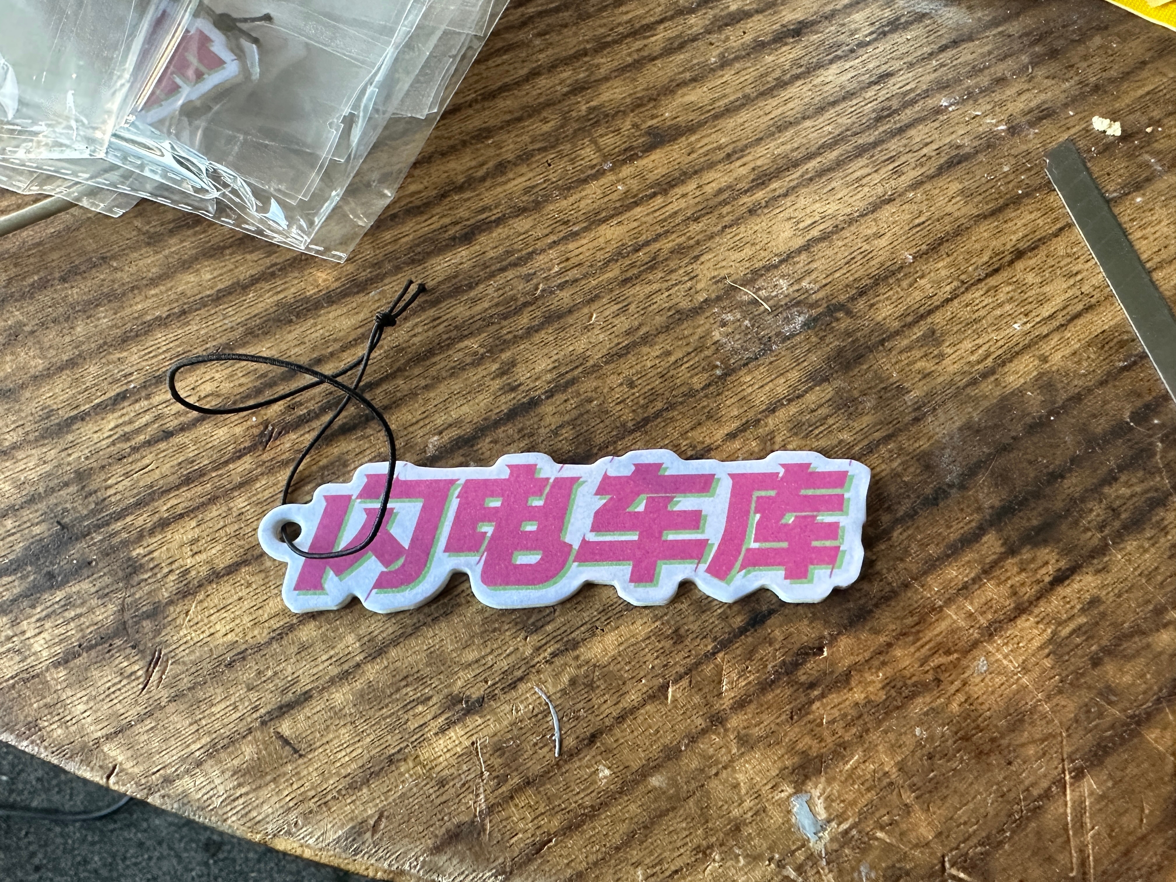 想要的，私信地址。4个味道每个一张。运费到付。 