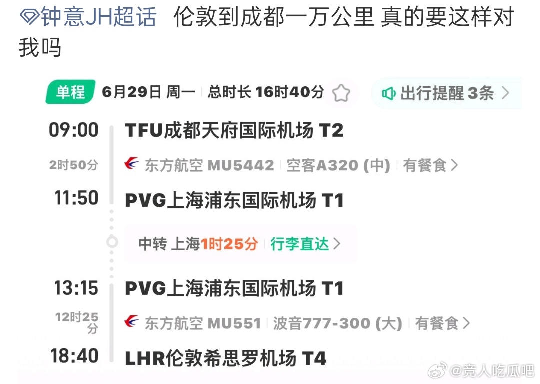 🔴有一个粉丝专门从伦敦飞到成都来看钟意比赛🥹，但今天钟意突然不是首发了，看得