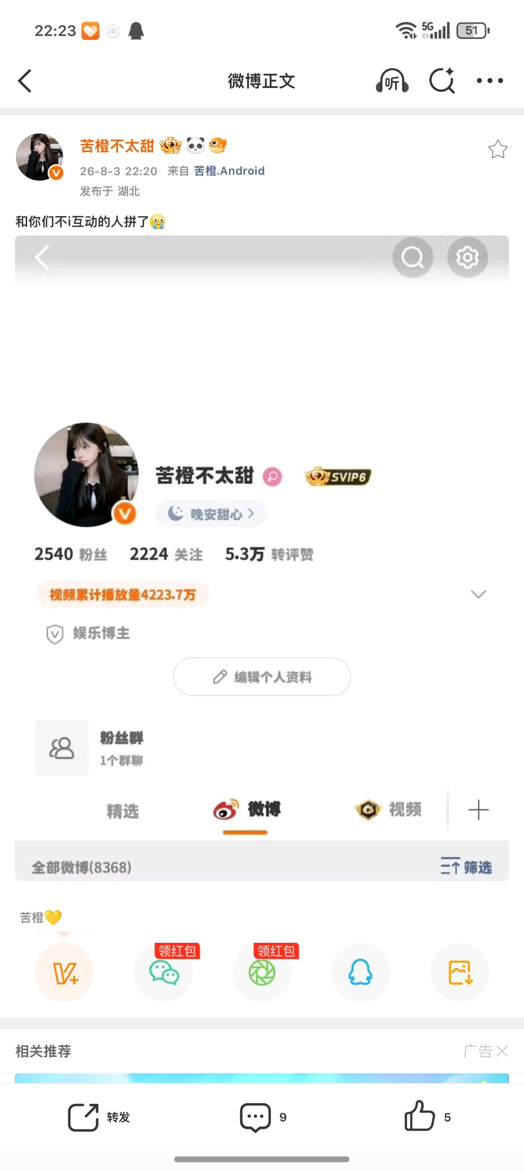 和你们不i互动的人拼了