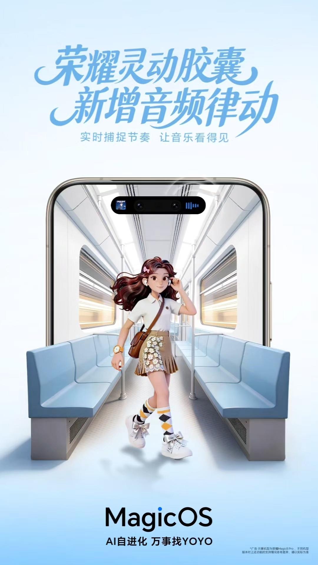 荣耀MagicOS 10推送了135版更新，带来了更多功能，当然也支持了较多的机