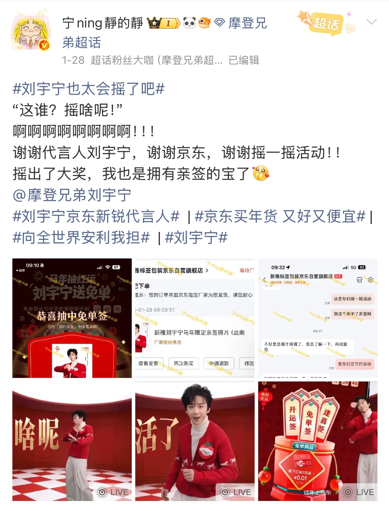 2025.10.20直播间第一次翻牌2026.01.21 酷狗直播翻牌2026.
