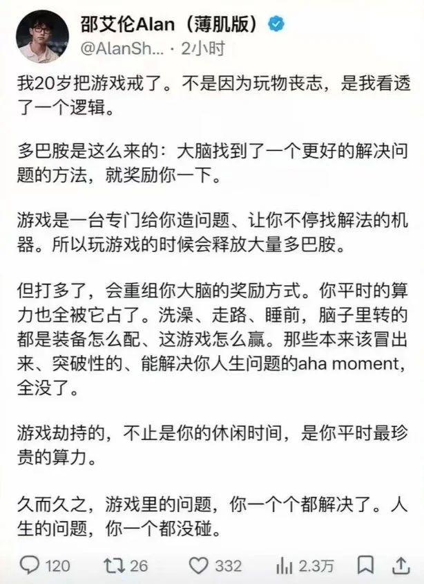 游戏 浪费了你珍贵的算力