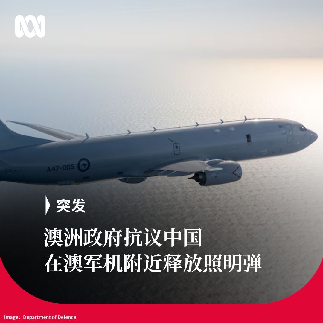 土澳竟然还倒打一耙抗议我们发射照明弹，澳军P-8A巡逻舰都进入我国西沙群岛领空了