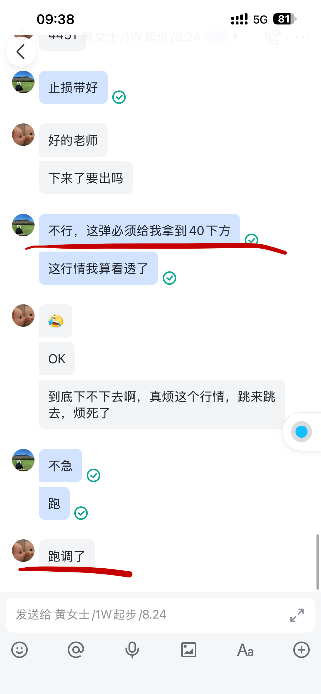 真是给我整怕了[泪]黄金 ​​​