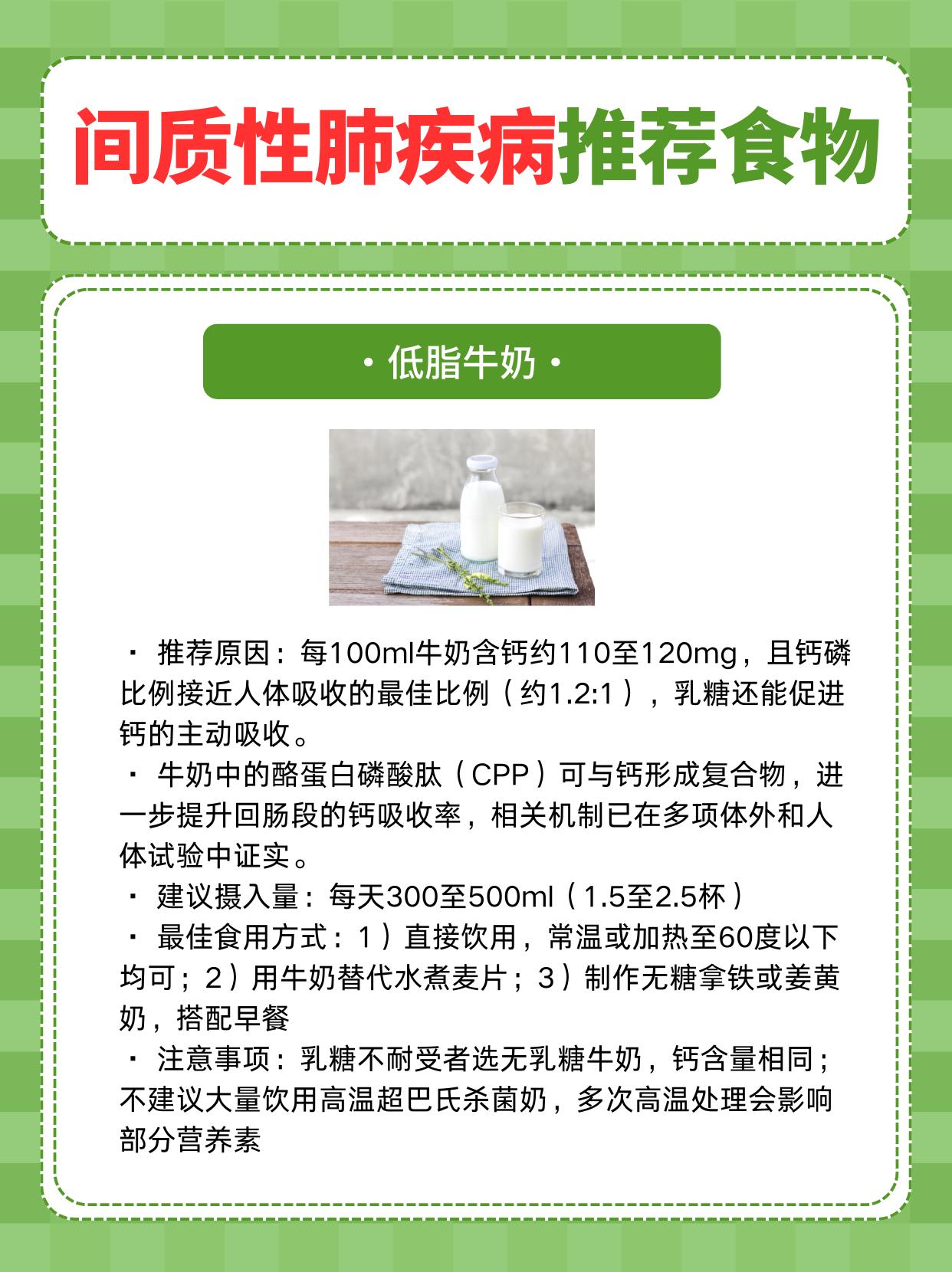 适合骨质疏松症的8类食物
根据中国健康与养老追踪调查（CHARLS）数据，中国5