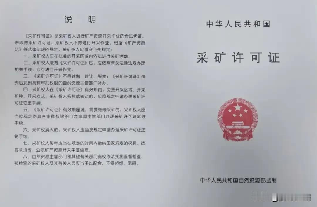鹰骏三号煤矿取得采矿许可证 
8月28日，山东能源集团下属内蒙古鲁蒙能源开发有限