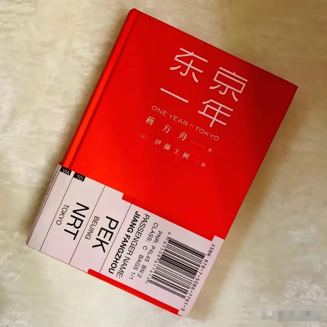 据说这是一本美化日本社会，贬低国内环境的一本书，从这看得出此人品行有问题。现在官