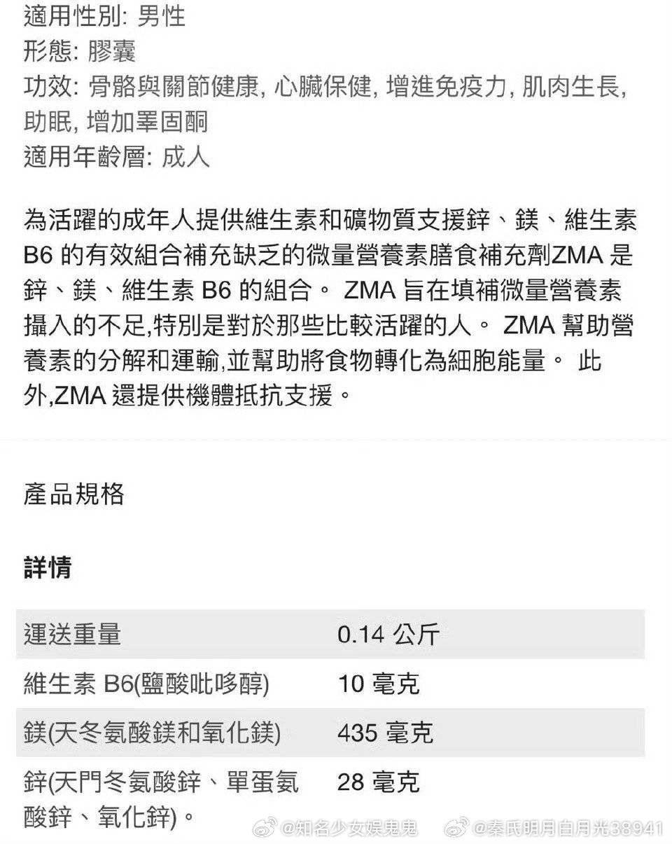 查了一下 这个是健身的人用的增肌的[疑问]为什么这个也要黑？艺人健身增肌有什么问