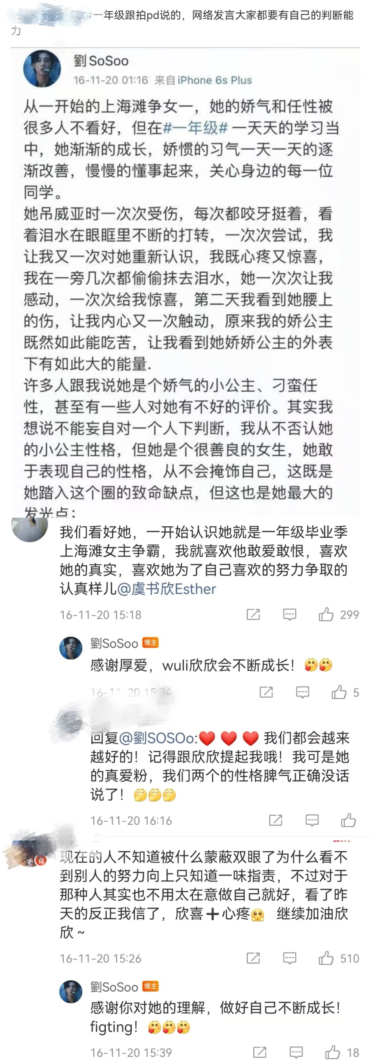 一年级pd对虞书欣的评价 PD说比起外界贴的标签，她更想让大家看到虞书欣的另一面