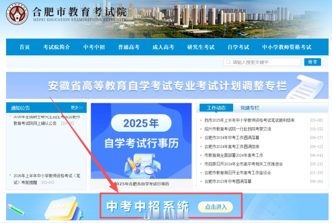2026合肥中考分数线即将在下午17点发布合肥