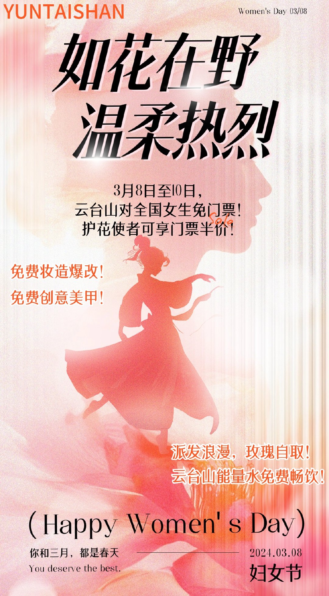 #阿山播天气# 3月8日，云台山 晴 0/10℃#妇女节快乐# 你和三月，都是春