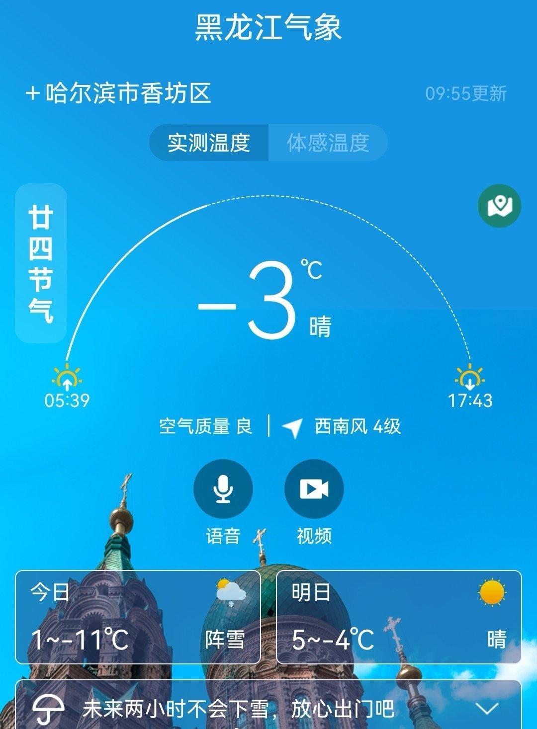 小编已经在外面两个小时了，外面确实还是冷啊[捂嘴哭][捂嘴哭][捂嘴哭] ​​​
