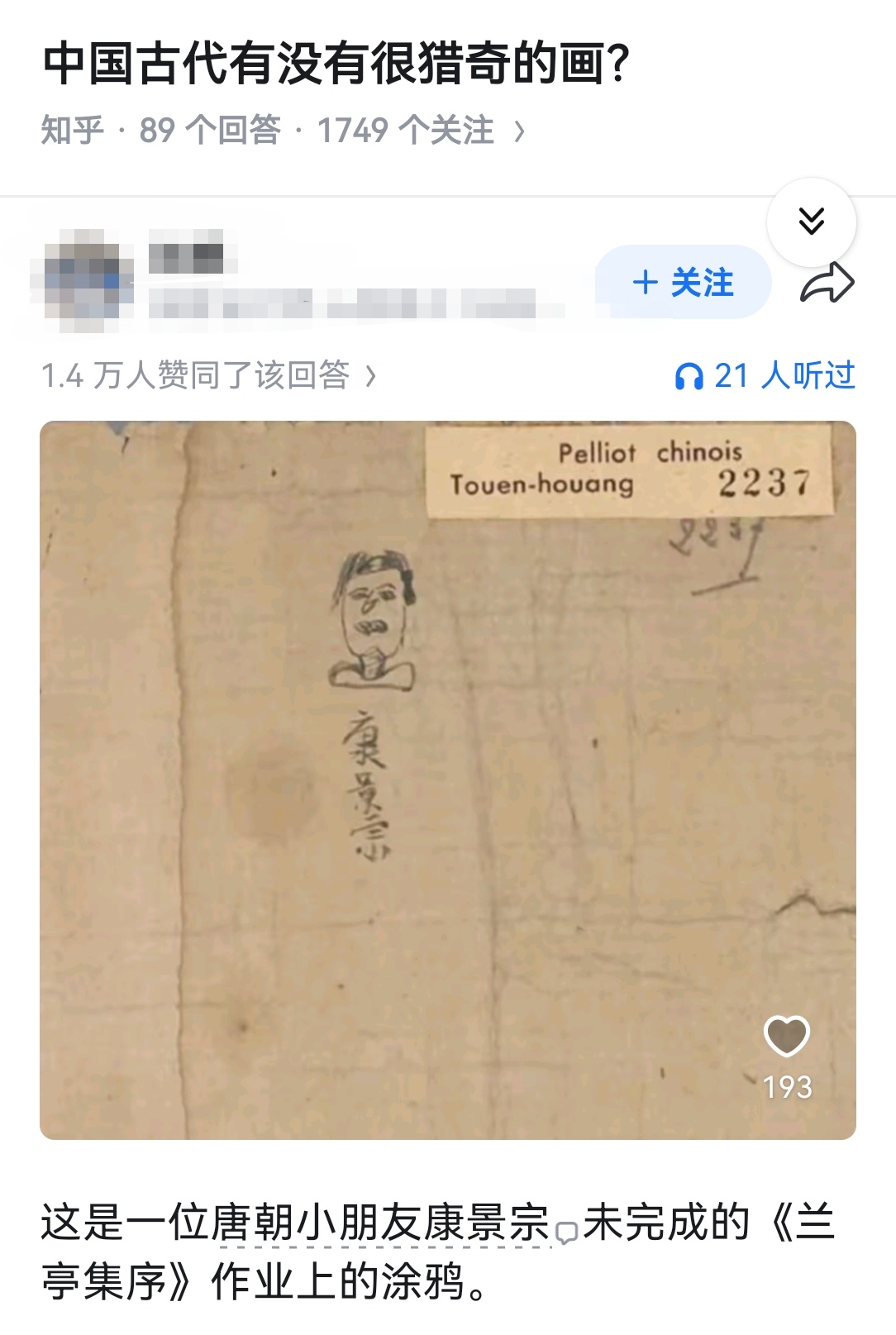 中国古代有没有很猎奇的画？ ​​​