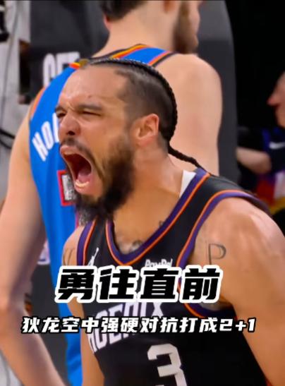 谁懂啊！关键时刻看狄龙就够了！
 
这记封神2+1，真的被狄龙狠狠圈粉！明明全队
