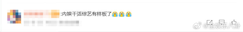 内娱干活综艺有样板了巴黎合伙人名场面巴黎合伙人 看到节目里大家的样子，就像看到了