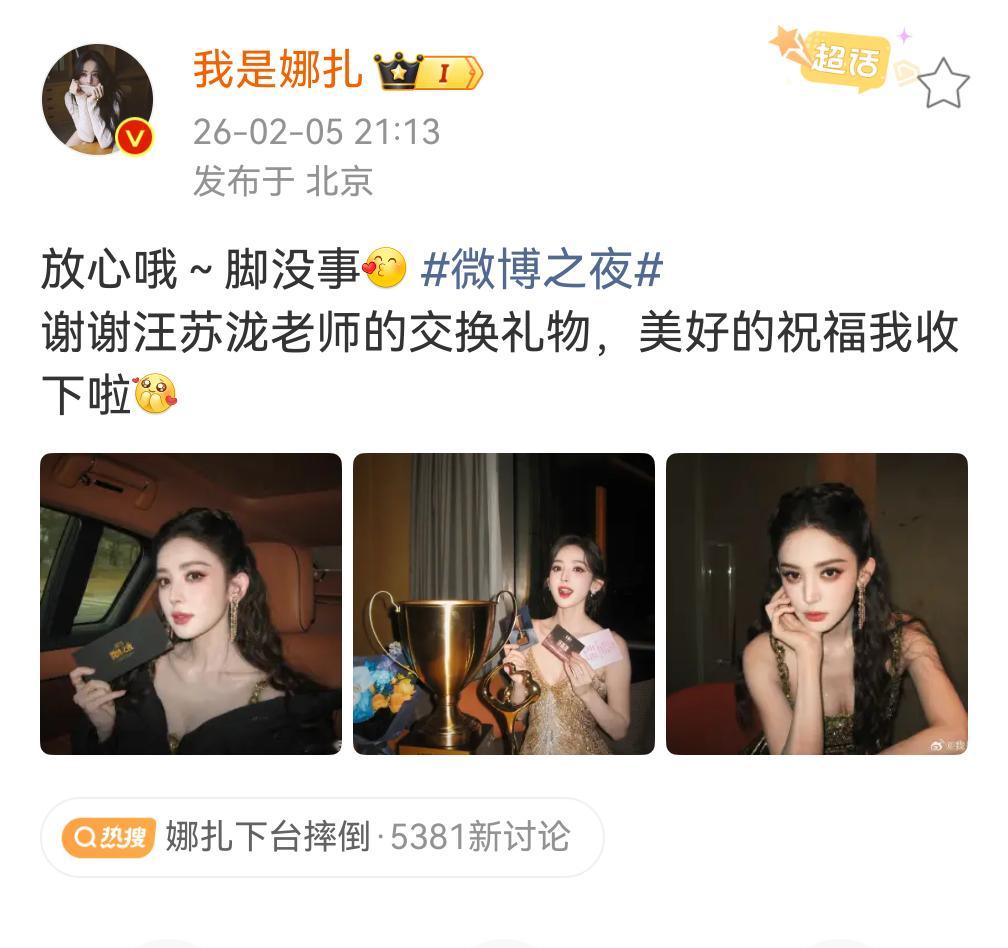 娜扎下台摔倒 娜扎领奖下台的时候，不小心摔倒了，看来是长礼裙+恨天高的问题。还好