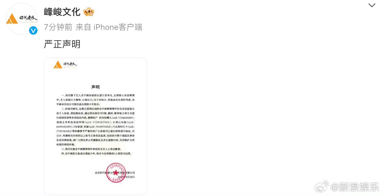 余宇涵出道即退圈 ​​​