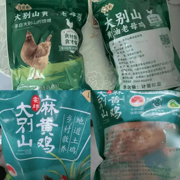 皖西麻黄鸡成本150元与辉同行卖不足28元【“皖西麻黄鸡成本150元，与辉同行卖