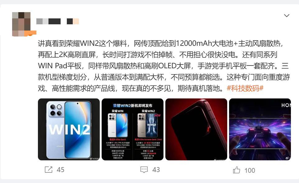 荣耀给重度手游党凑齐一套：WIN2手机加WIN Pad
 讲真，看到荣耀 WIN