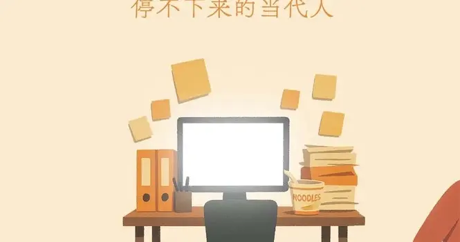 一天30元，我付费来假装上班