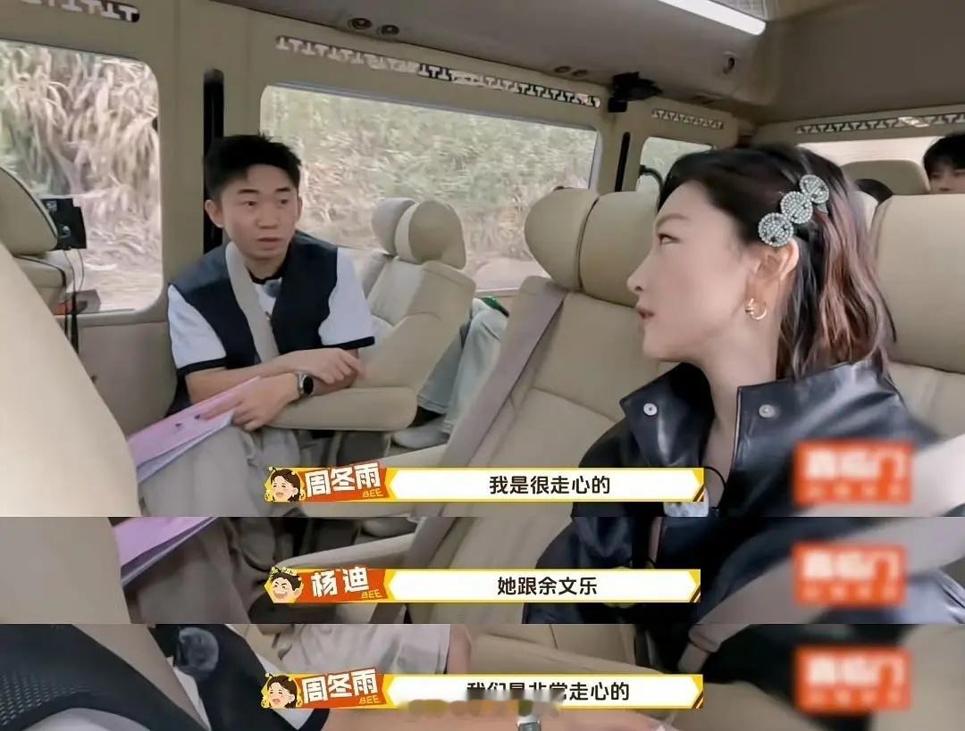 今天什么日子？不止白宇前女友，周冬雨也回顾N年前CP了周冬雨自曝和余文乐录恋综很