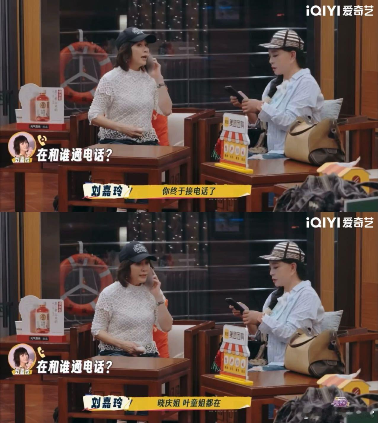 刘晓庆把梁家辉认成了梁朝伟 《一路繁花》又爆笑一刻，刘晓庆接过电话以为是梁朝伟，