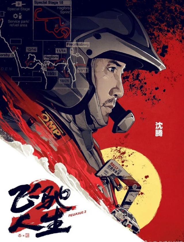 韩寒的《飞驰人生3》已经立项了
这系列电影票房一直都不错，这次加入了女性角色，网