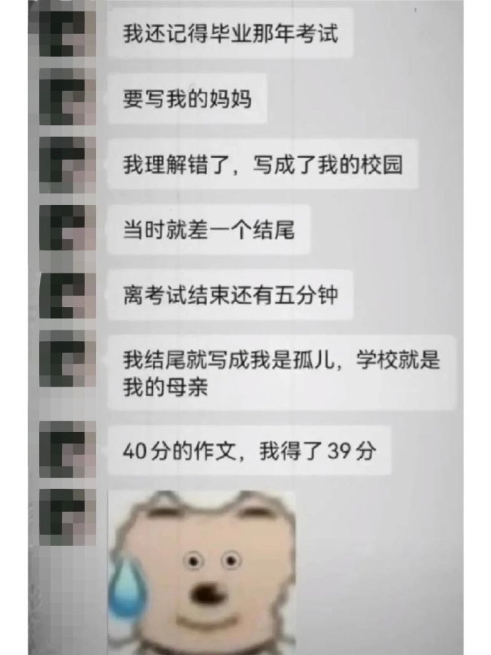 翻看以前的手机，看到这个还是想笑 