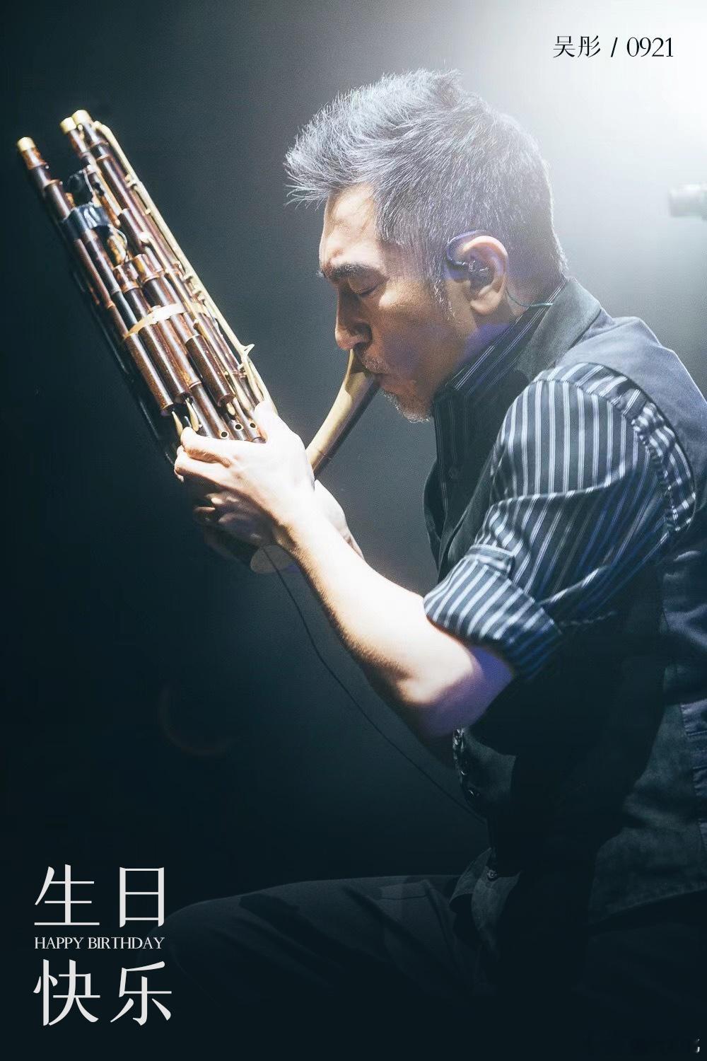 #吴彤[超话]# 音乐是你送给世界的礼物，而今天是属于你的节日！愿旋律继续流淌，