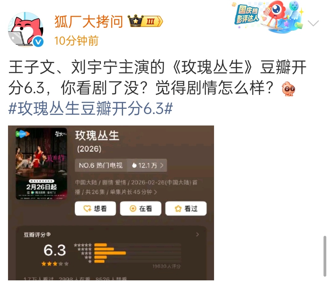 虽然但是，这剧居然播了？ 