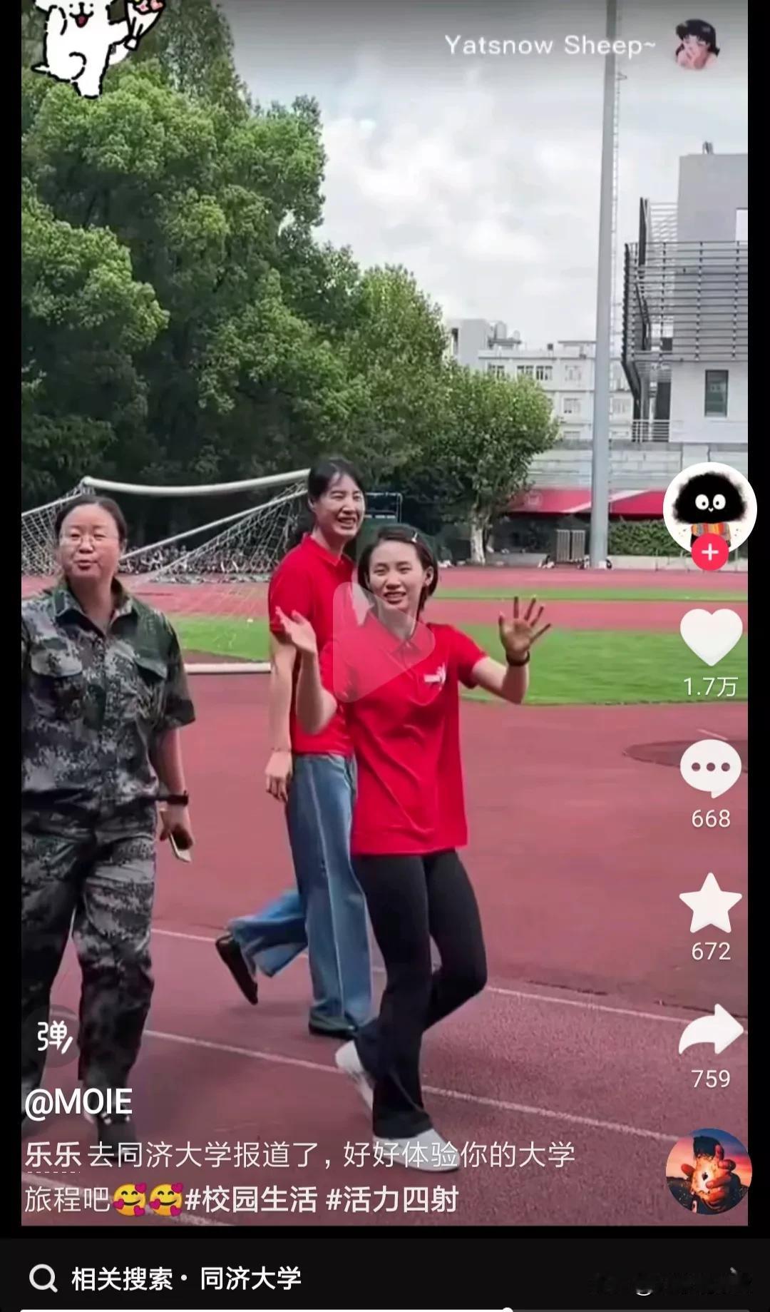 看到奥运冠军女子跳水运动员陈芋汐被保送至同济大学这消息后
想问一下，南方日报记者